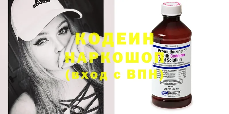 где можно купить наркотик  Сертолово  Кодеин напиток Lean (лин) 